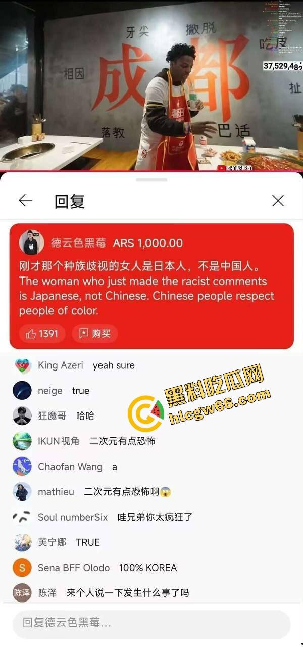 成都二次元cos骚女脑残犯贱，拉甲亢哥狂喷尼哥爱白妞，抽象下流嘴贱没底线，外网炸锅骂她婊子日本人！  第1张