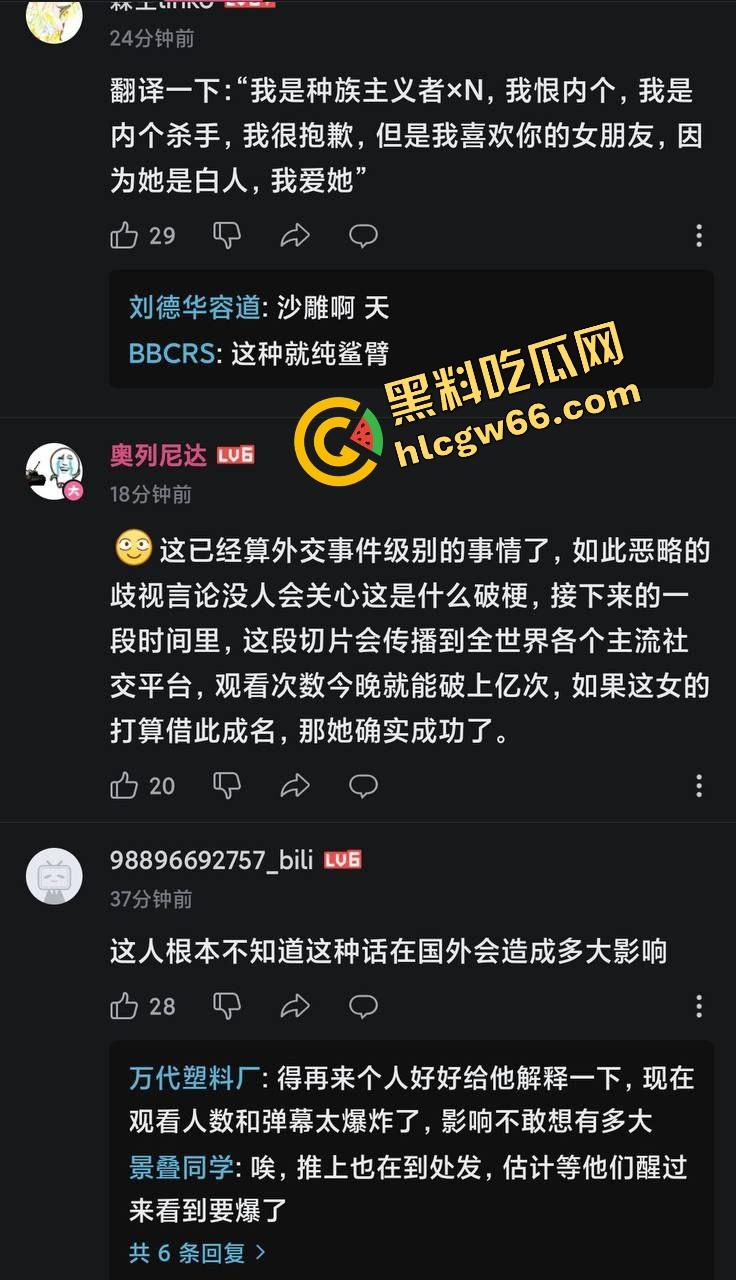 成都二次元cos骚女脑残犯贱，拉甲亢哥狂喷尼哥爱白妞，抽象下流嘴贱没底线，外网炸锅骂她婊子日本人！  第2张