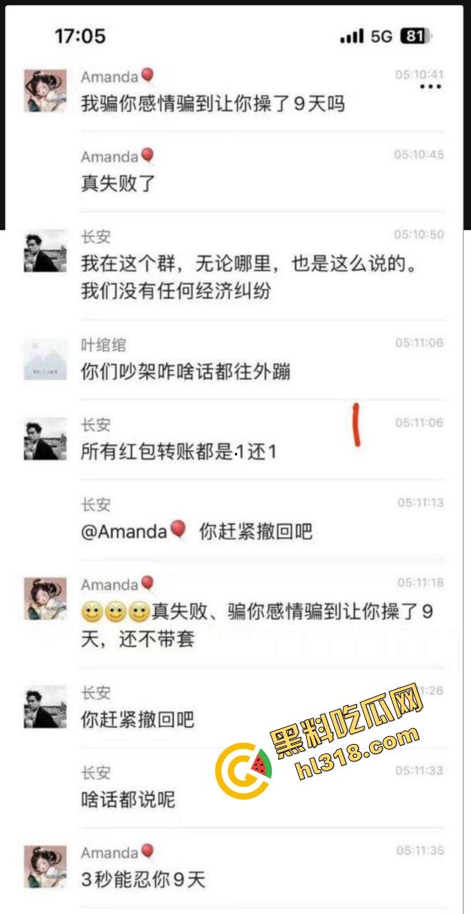 小姐姐遇上3秒渣男被无套操9天，9天白给都没高潮天天不满足还被PUA，录音对话曝光简直炸裂！  第1张