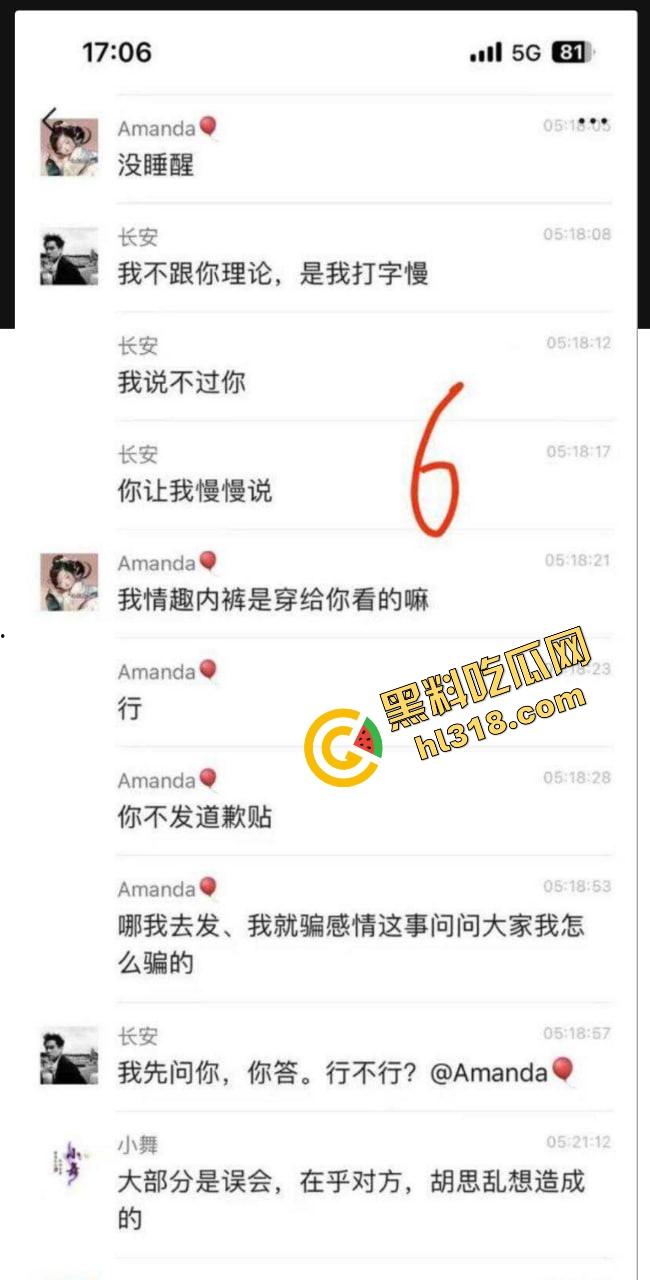 小姐姐遇上3秒渣男被无套操9天，9天白给都没高潮天天不满足还被PUA，录音对话曝光简直炸裂！  第2张