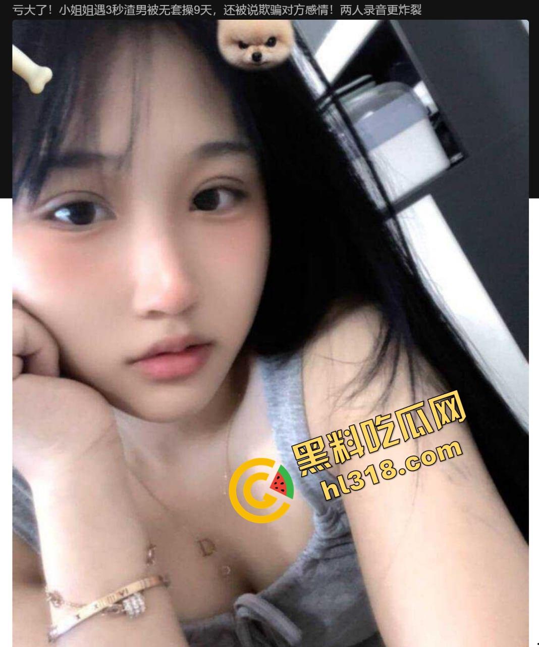 小姐姐遇上3秒渣男被无套操9天，9天白给都没高潮天天不满足还被PUA，录音对话曝光简直炸裂！  第3张