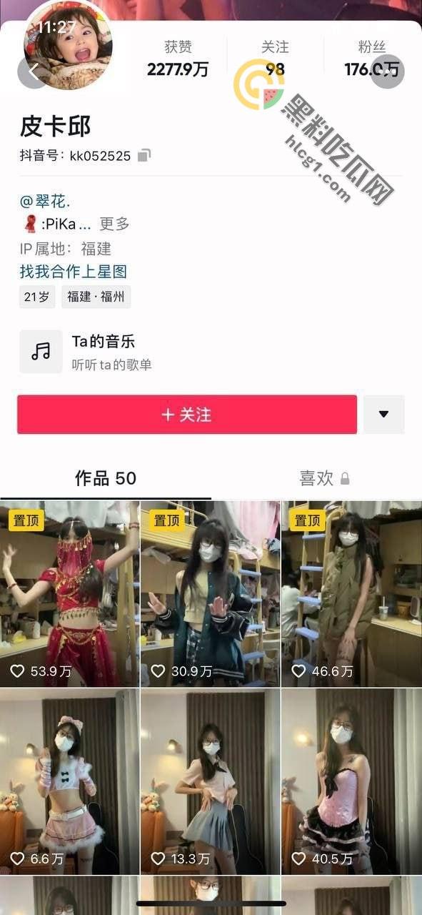 抖音快手主播皮卡邱与金主开房打炮视频外泄，网络热议不断！  第1张