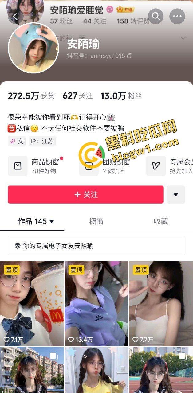 抖音青春少女无敌清纯网红『安陌瑜』早期与多金单男 家中激情输出小穴 独家曝光流出！  第1张