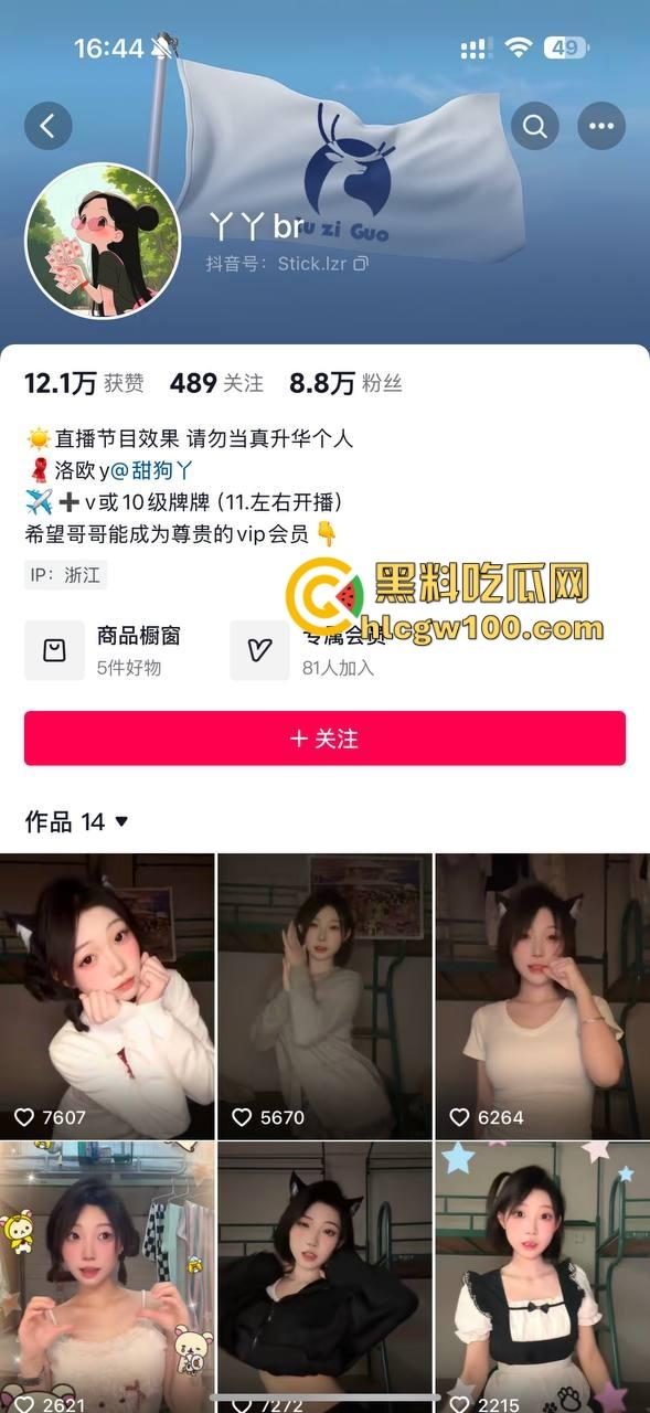 抖音『丫丫Bbar』人称年轻版程老师,直播天天盯射开撸太上头,车速快到起飞,今晚直播间集结冲爆她! 第1张 抖音『丫丫Bbar』人称年轻版程老师,直播天天盯射开撸太上头,车速快到起飞,今晚直播间集结冲爆她! 第1张