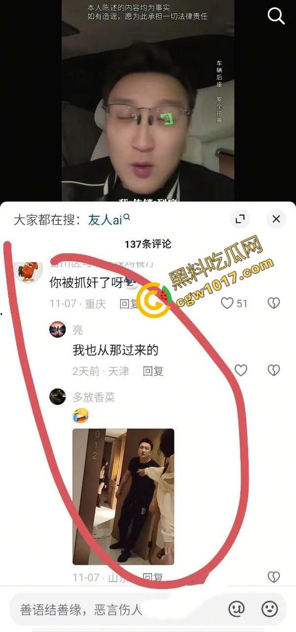 抖音百万网红【妖怪ZZzAI】酒店被抓奸，女友怒曝3P女粉视频，暴打女友，精液横流，人设崩塌，粉丝暴怒退粉！  第2张