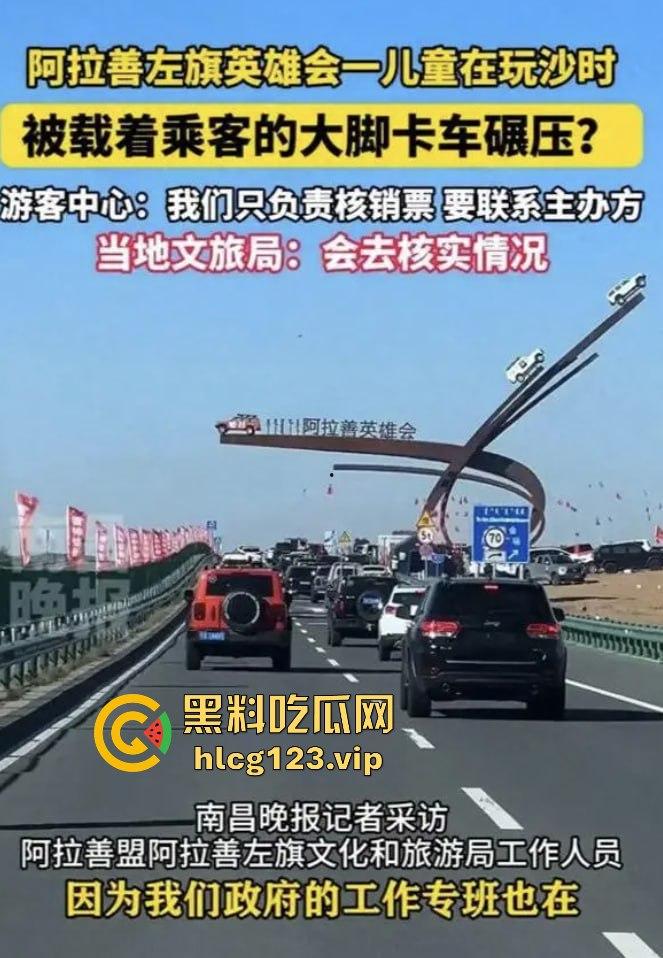 阿拉善左旗英雄会酿惨剧！孩子玩沙被碾压致骨折，网友吐槽：这地儿可不是玩沙的地儿！  第19张