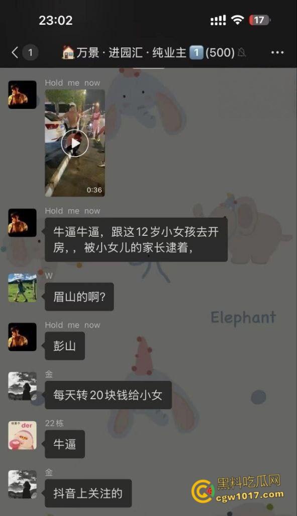 大快人心！眉山市变态每天给小妹妹转二十块钱，时机成熟约小妹妹到线下，被女孩爸爸发现后围堵爆揍！  第1张