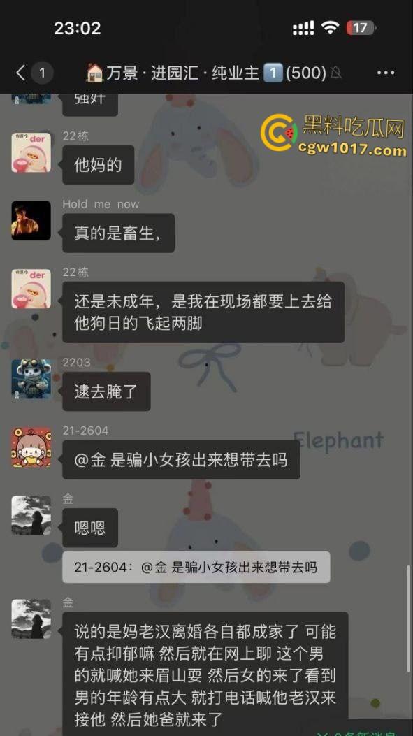 大快人心！眉山市变态每天给小妹妹转二十块钱，时机成熟约小妹妹到线下，被女孩爸爸发现后围堵爆揍！  第2张