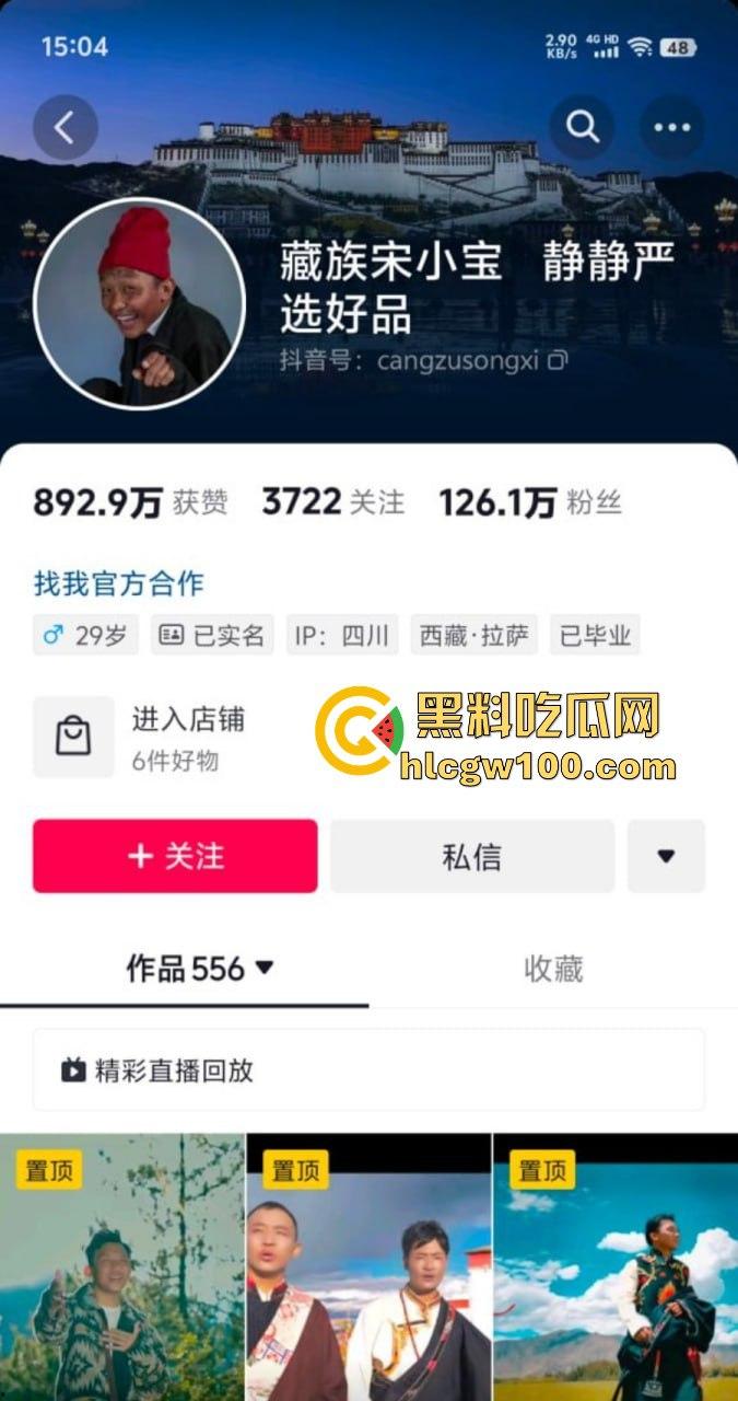 网红劲爆大瓜，青海抖音网红【藏族宋小宝】与【静静.】家中性爱视频流出，静静全程上位，小穴是真的会吸啊！  第1张