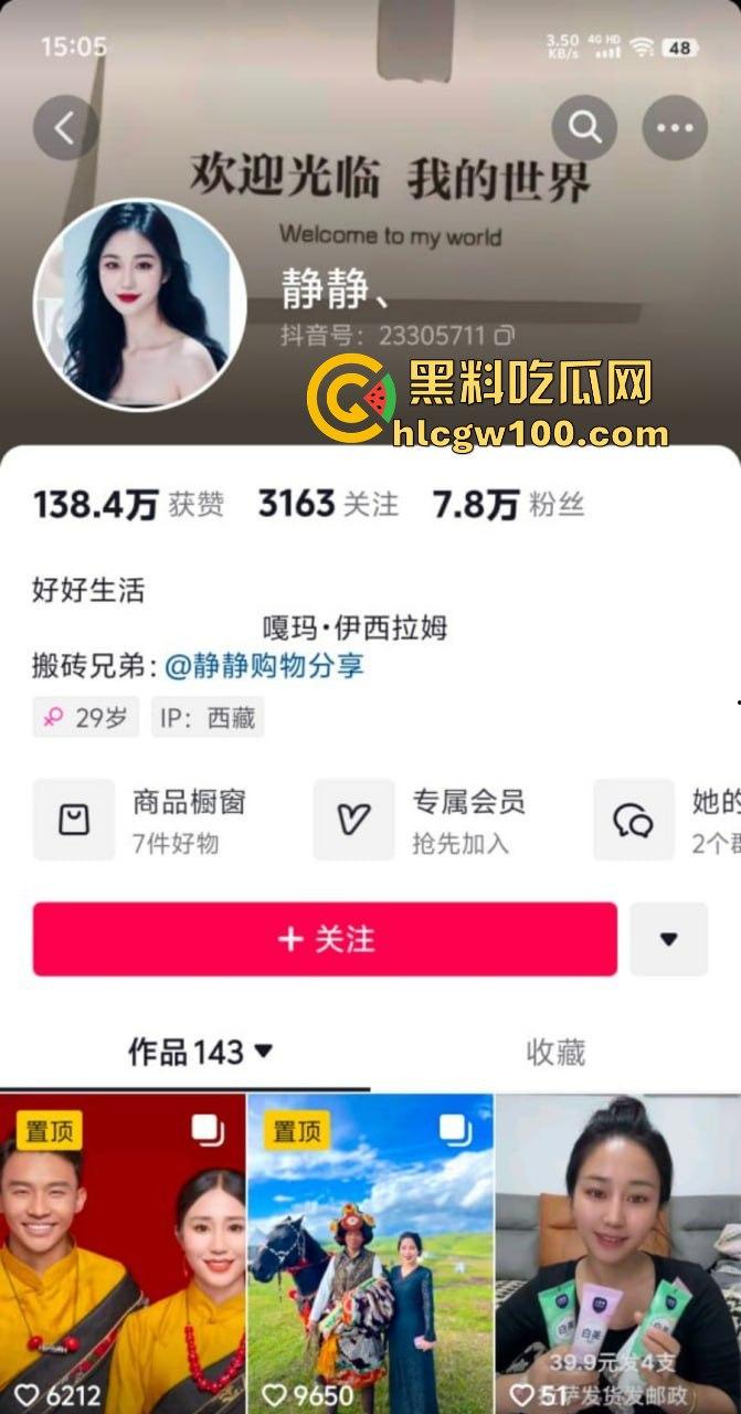 网红劲爆大瓜，青海抖音网红【藏族宋小宝】与【静静.】家中性爱视频流出，静静全程上位，小穴是真的会吸啊！  第2张