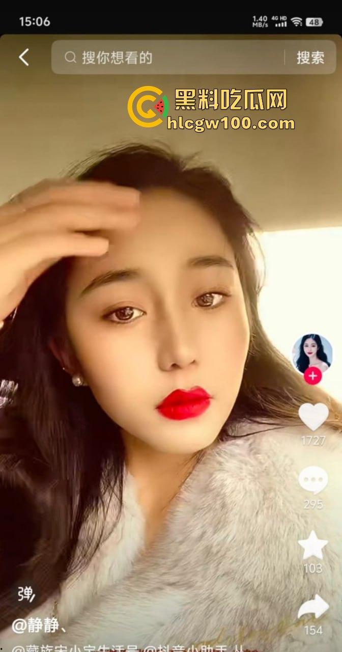 网红劲爆大瓜，青海抖音网红【藏族宋小宝】与【静静.】家中性爱视频流出，静静全程上位，小穴是真的会吸啊！  第3张