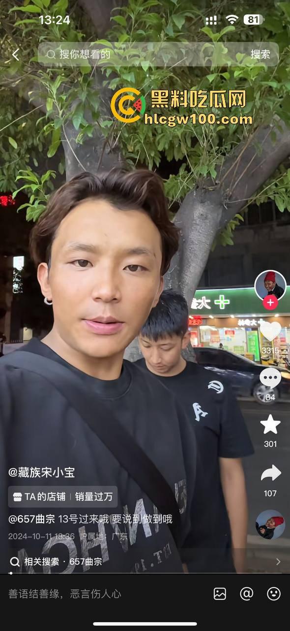 网红劲爆大瓜，青海抖音网红【藏族宋小宝】与【静静.】家中性爱视频流出，静静全程上位，小穴是真的会吸啊！  第6张