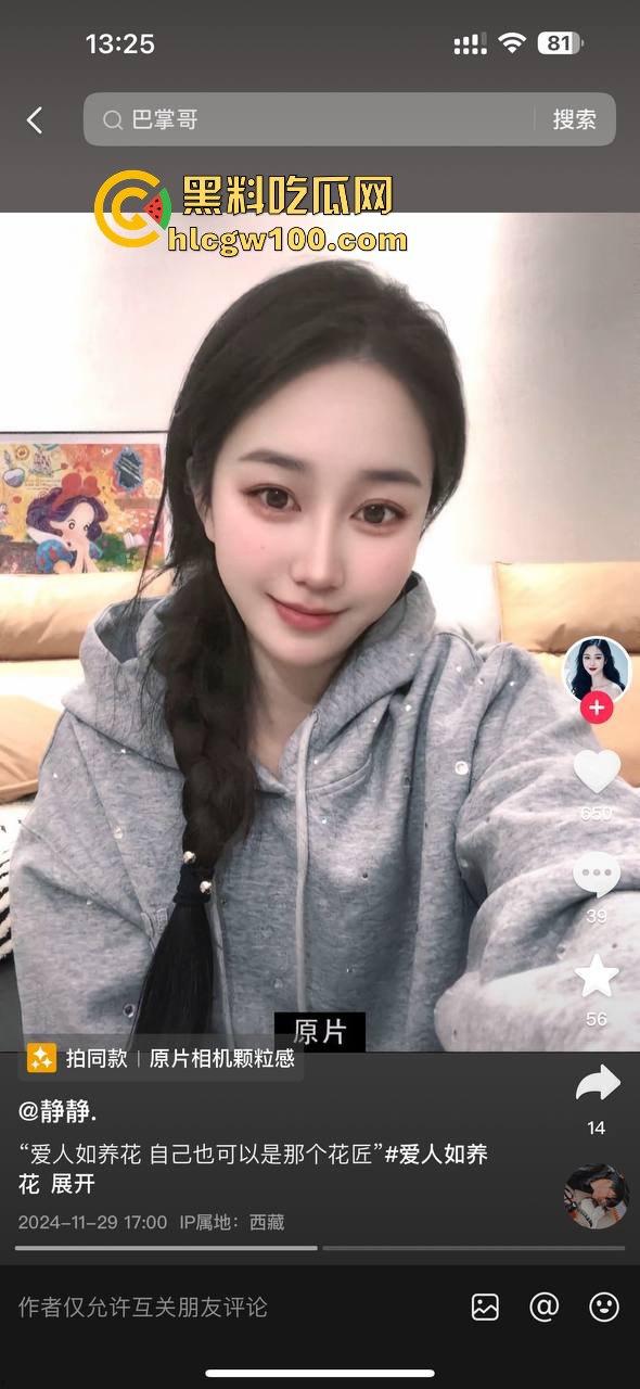 网红劲爆大瓜，青海抖音网红【藏族宋小宝】与【静静.】家中性爱视频流出，静静全程上位，小穴是真的会吸啊！  第7张