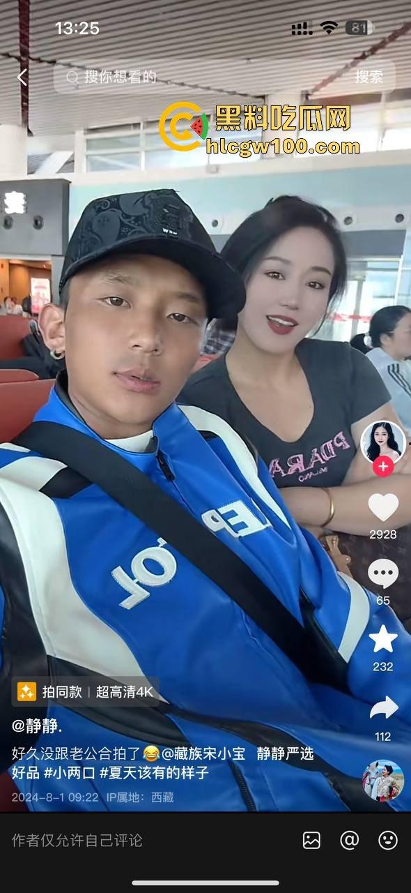 网红劲爆大瓜，青海抖音网红【藏族宋小宝】与【静静.】家中性爱视频流出，静静全程上位，小穴是真的会吸啊！  第10张