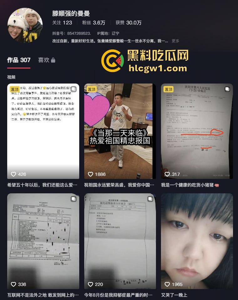 网红夫妇【藤曼夫妇】疑患传染病！哈尔滨多家饭店销毁餐具，文旅宣传一夜崩盘，夫妻检查竟跑口腔科！  第1张