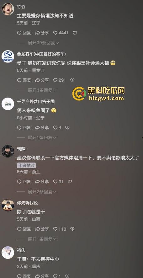网红夫妇【藤曼夫妇】疑患传染病！哈尔滨多家饭店销毁餐具，文旅宣传一夜崩盘，夫妻检查竟跑口腔科！  第2张