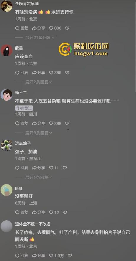 网红夫妇【藤曼夫妇】疑患传染病！哈尔滨多家饭店销毁餐具，文旅宣传一夜崩盘，夫妻检查竟跑口腔科！  第3张