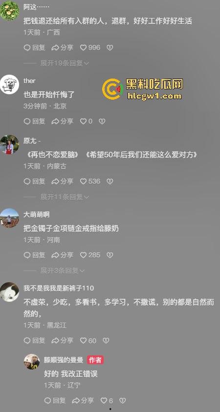 网红夫妇【藤曼夫妇】疑患传染病！哈尔滨多家饭店销毁餐具，文旅宣传一夜崩盘，夫妻检查竟跑口腔科！  第4张