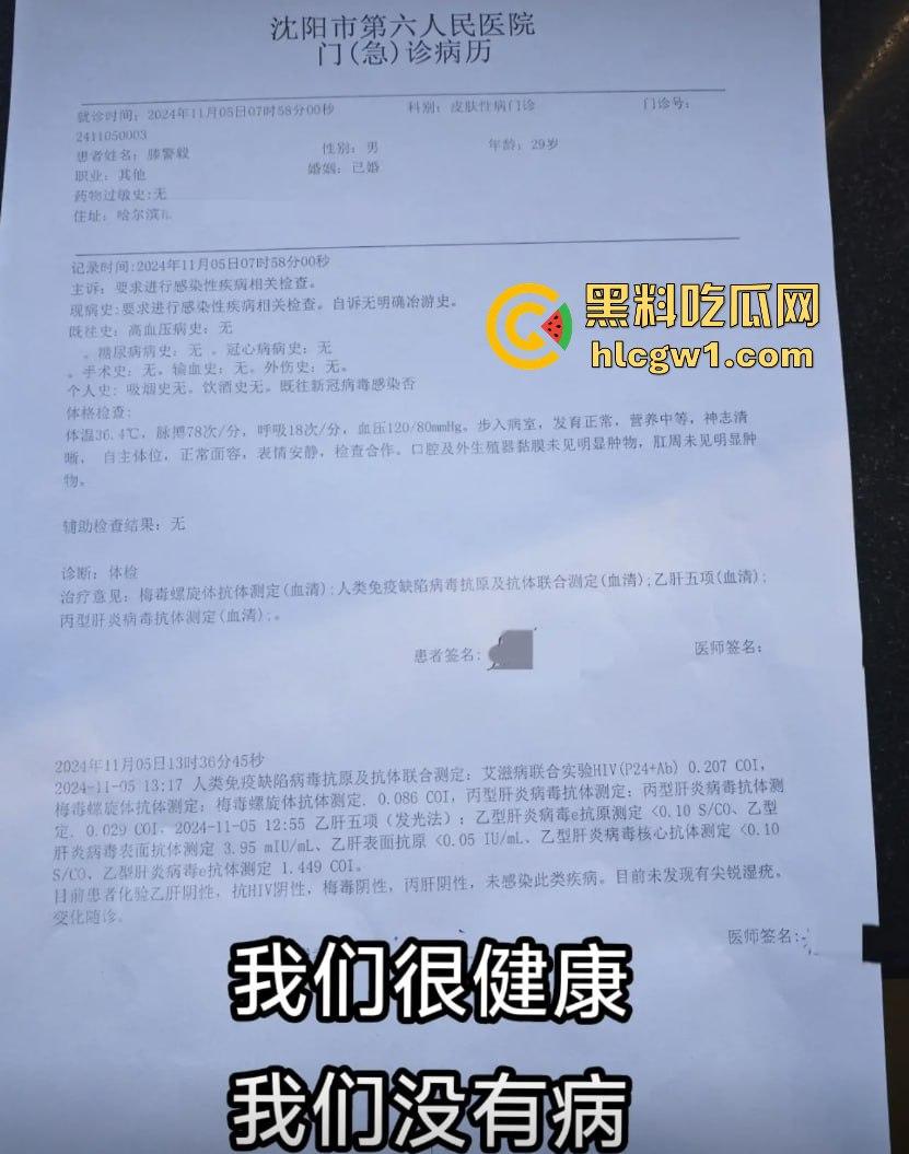 网红夫妇【藤曼夫妇】疑患传染病！哈尔滨多家饭店销毁餐具，文旅宣传一夜崩盘，夫妻检查竟跑口腔科！  第5张