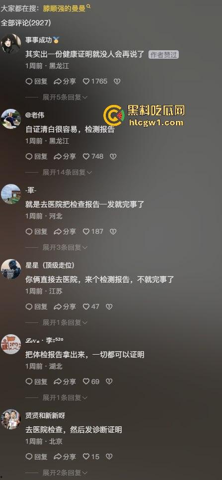 网红夫妇【藤曼夫妇】疑患传染病！哈尔滨多家饭店销毁餐具，文旅宣传一夜崩盘，夫妻检查竟跑口腔科！  第6张
