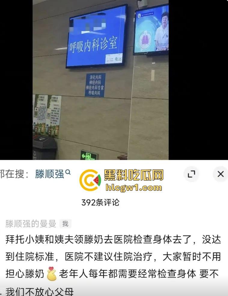 网红夫妇【藤曼夫妇】疑患传染病！哈尔滨多家饭店销毁餐具，文旅宣传一夜崩盘，夫妻检查竟跑口腔科！  第8张