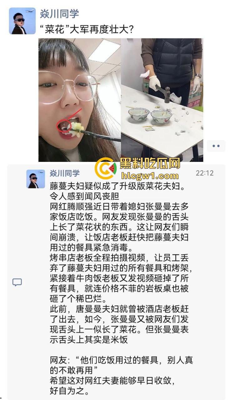 网红夫妇【藤曼夫妇】疑患传染病！哈尔滨多家饭店销毁餐具，文旅宣传一夜崩盘，夫妻检查竟跑口腔科！  第9张