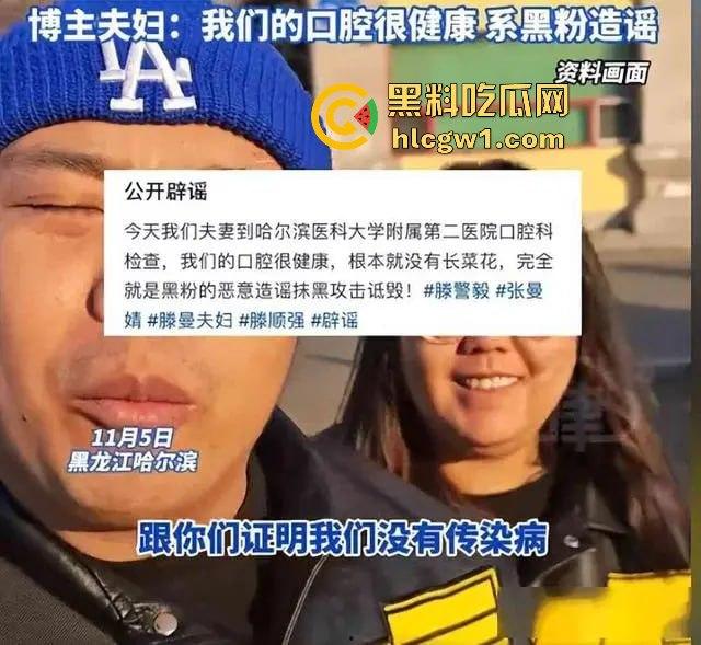 网红夫妇【藤曼夫妇】疑患传染病！哈尔滨多家饭店销毁餐具，文旅宣传一夜崩盘，夫妻检查竟跑口腔科！  第10张