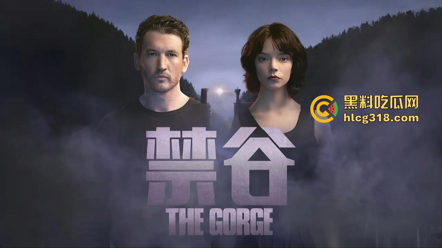 双杀手谈恋爱还上头？《峡谷 The Gorge》爆出杀人不眨眼，2025大片免费看！  第1张