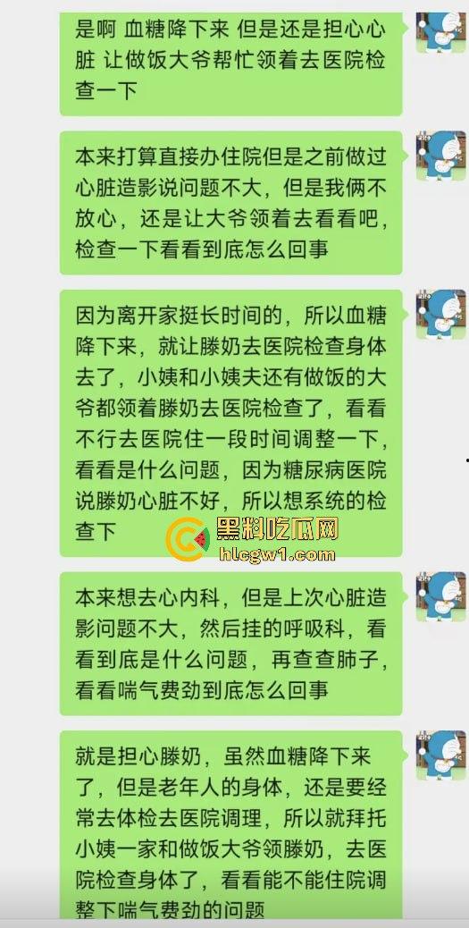 网红夫妇【藤曼夫妇】疑患传染病！哈尔滨多家饭店销毁餐具，文旅宣传一夜崩盘，夫妻检查竟跑口腔科！  第11张