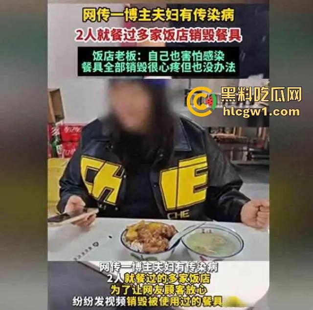 网红夫妇【藤曼夫妇】疑患传染病！哈尔滨多家饭店销毁餐具，文旅宣传一夜崩盘，夫妻检查竟跑口腔科！  第18张
