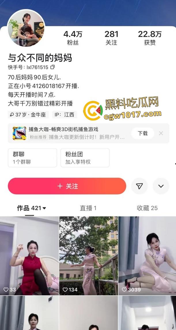 快手【与众不同的妈妈】自慰棒插骚逼还套避孕套，这是怕怀孕？金主线下深入交流，还嫌鸡巴太小挠痒痒！  第1张