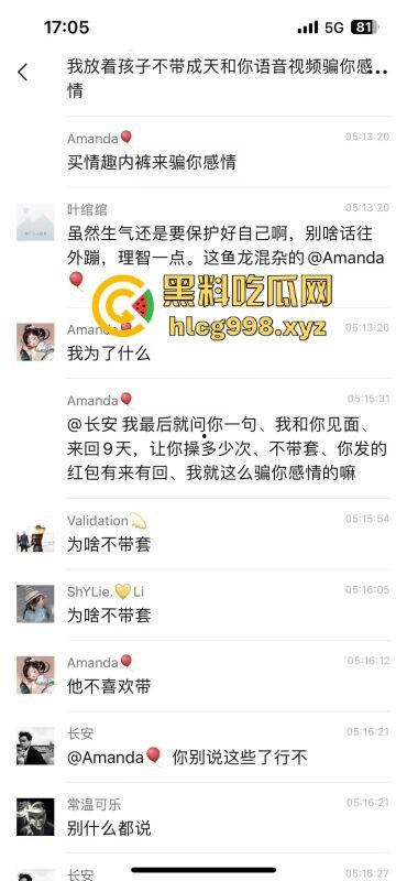 男的无套内射狂干九天却三秒缴械？提裤子不认账，妹子群聊怒揭走肾不走心的渣操作！  第1张