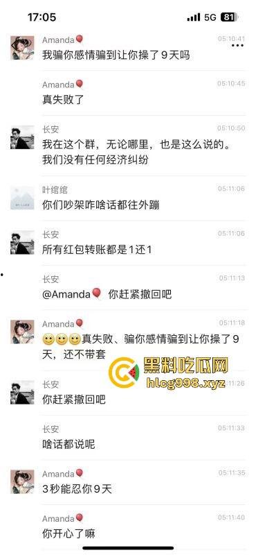 男的无套内射狂干九天却三秒缴械？提裤子不认账，妹子群聊怒揭走肾不走心的渣操作！  第2张