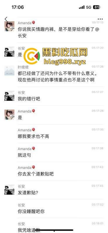 男的无套内射狂干九天却三秒缴械？提裤子不认账，妹子群聊怒揭走肾不走心的渣操作！  第3张