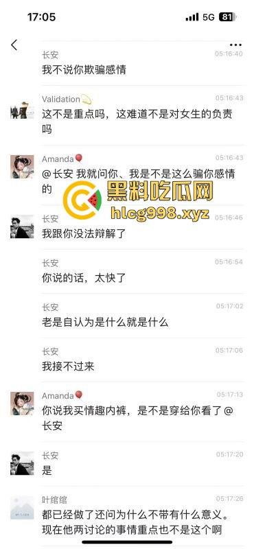 男的无套内射狂干九天却三秒缴械？提裤子不认账，妹子群聊怒揭走肾不走心的渣操作！  第4张