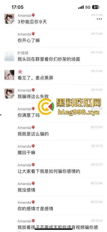 男的无套内射狂干九天却三秒缴械？提裤子不认账，妹子群聊怒揭走肾不走心的渣操作！  第5张