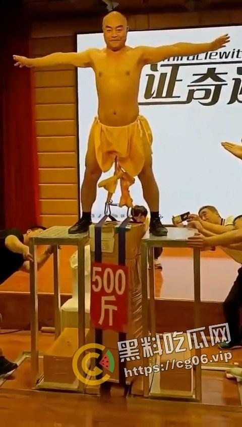 中华有神功！坠蛋神功 大师屌可坠千斤 屌可拉星辰 大师发功坠蛋合集  第2张