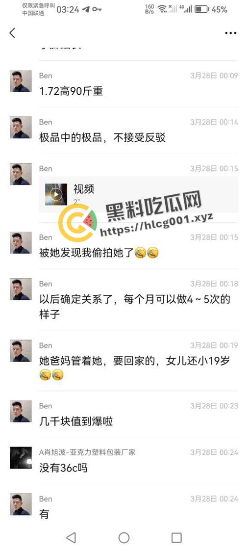 广东佛山一台ps5拿下19岁妹妹 直接开房干到爽 这是什么骚操作  第4张