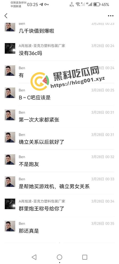 广东佛山一台ps5拿下19岁妹妹 直接开房干到爽 这是什么骚操作  第5张