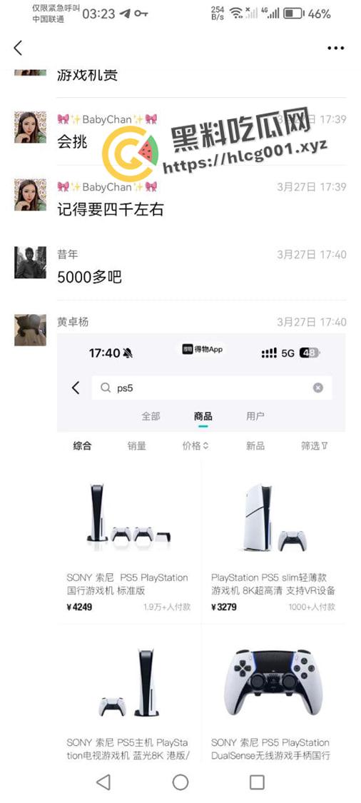 广东佛山一台ps5拿下19岁妹妹 直接开房干到爽 这是什么骚操作  第7张