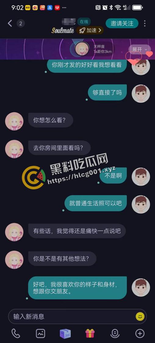 广东佛山一台ps5拿下19岁妹妹 直接开房干到爽 这是什么骚操作  第10张