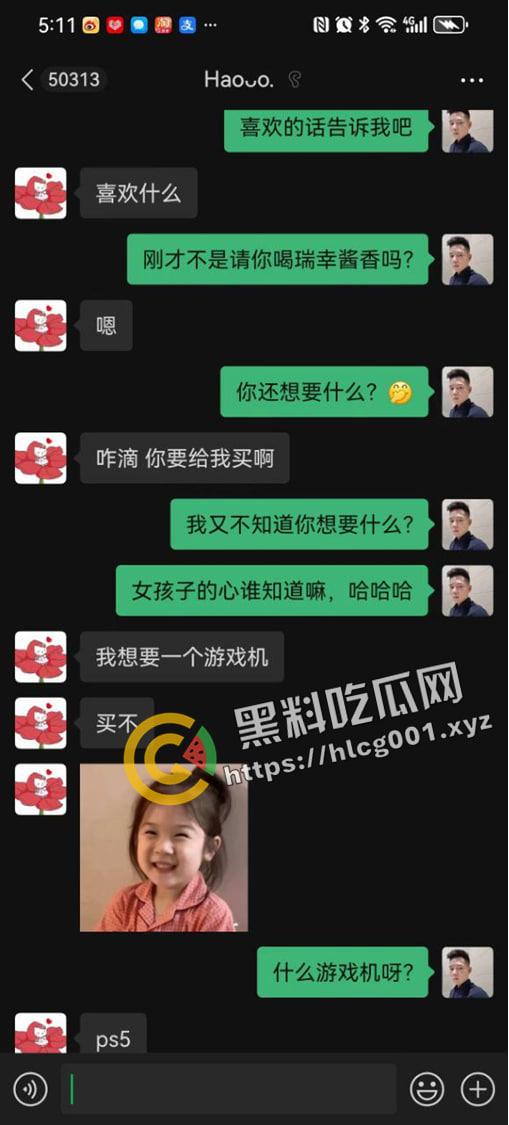 广东佛山一台ps5拿下19岁妹妹 直接开房干到爽 这是什么骚操作  第13张