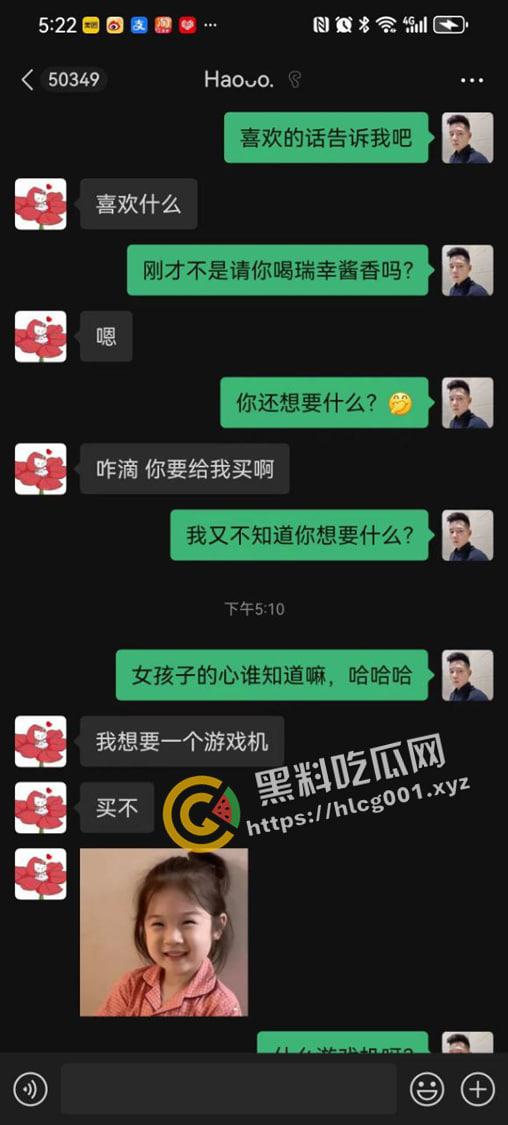 广东佛山一台ps5拿下19岁妹妹 直接开房干到爽 这是什么骚操作  第14张