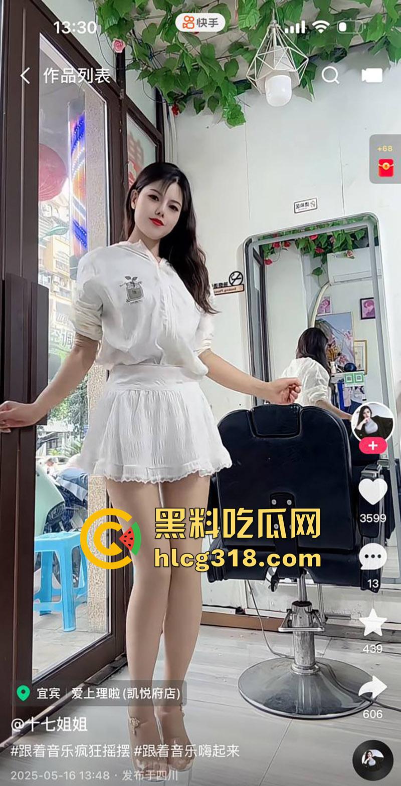 四川快手长腿母狗【十七姐姐】，身材极品逆天长腿，穿性感红丝约炮猛男，被激情后入爆操骚穴！  第2张