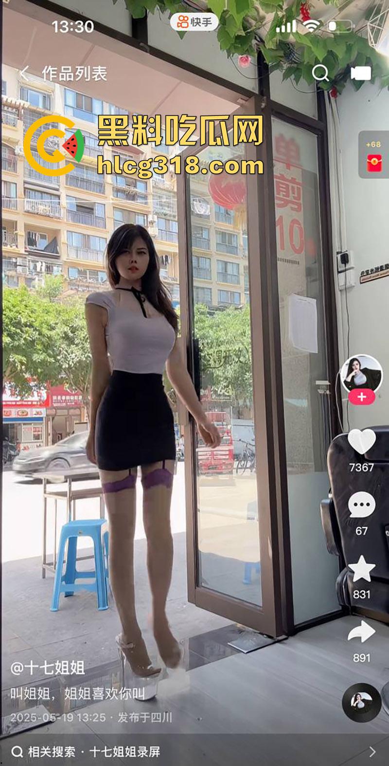 四川快手长腿母狗【十七姐姐】，身材极品逆天长腿，穿性感红丝约炮猛男，被激情后入爆操骚穴！  第6张