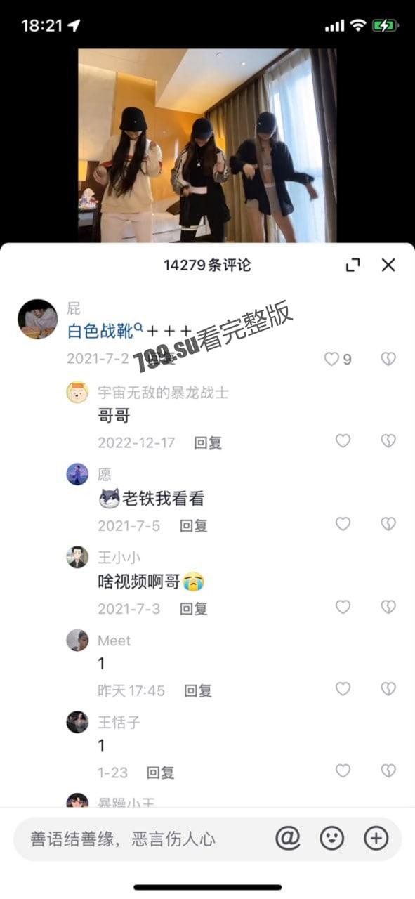 90 万粉丝抖音主播 胖乐（白色战靴）事件  第2张