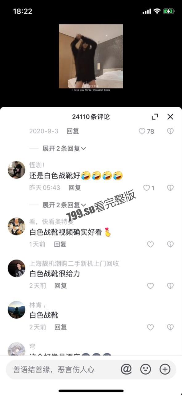 90 万粉丝抖音主播 胖乐（白色战靴）事件  第4张