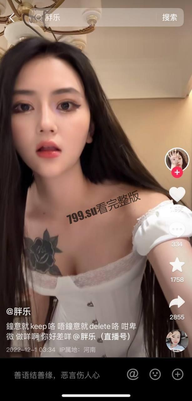 90 万粉丝抖音主播 胖乐（白色战靴）事件  第5张