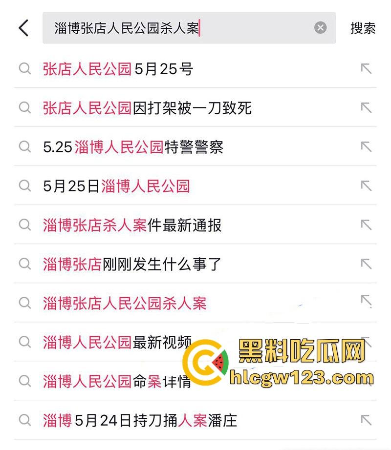 淄博人民公园小伙好心拉架惨遭一刀致命 抢救一小时无果身亡!现场家属悲痛欲绝! 第1张 淄博人民公园小伙好心拉架惨遭一刀致命 抢救一小时无果身亡!现场家属悲痛欲绝! 第1张