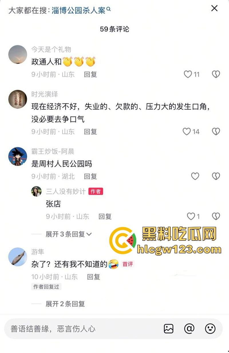 淄博人民公园小伙好心拉架惨遭一刀致命 抢救一小时无果身亡!现场家属悲痛欲绝! 第2张 淄博人民公园小伙好心拉架惨遭一刀致命 抢救一小时无果身亡!现场家属悲痛欲绝! 第2张